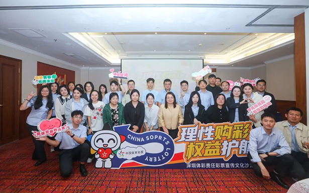 你的权益体彩护航！深圳这场沙龙干货满满