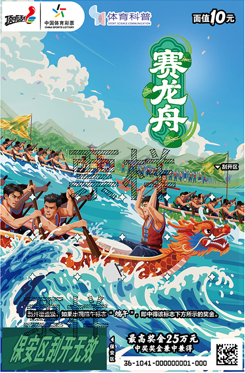 赛龙舟